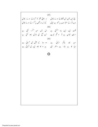 Presented by www.ziaraat.com

 