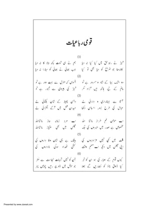 Presented by www.ziaraat.com

 