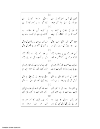 Presented by www.ziaraat.com

 