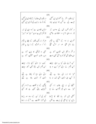 Presented by www.ziaraat.com

 