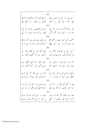 Presented by www.ziaraat.com

 