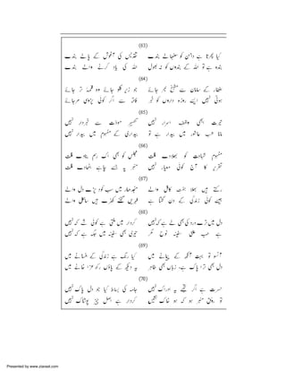 Presented by www.ziaraat.com

 