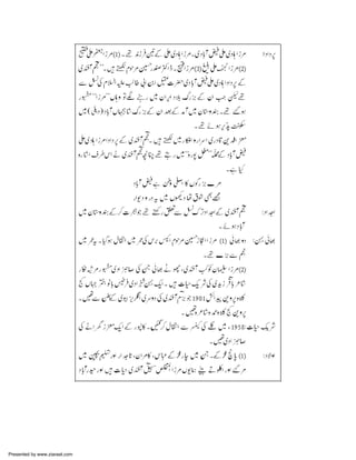 Presented by www.ziaraat.com

 