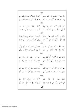 Presented by www.ziaraat.com

 