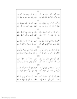 Presented by www.ziaraat.com

 