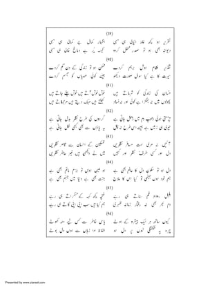 Presented by www.ziaraat.com

 