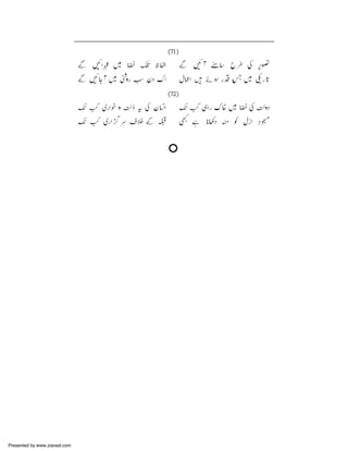 Presented by www.ziaraat.com

 