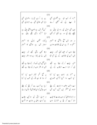 Presented by www.ziaraat.com

 