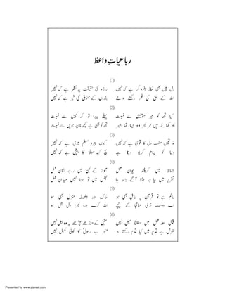 Presented by www.ziaraat.com

 