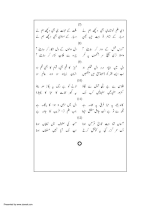 Presented by www.ziaraat.com

 