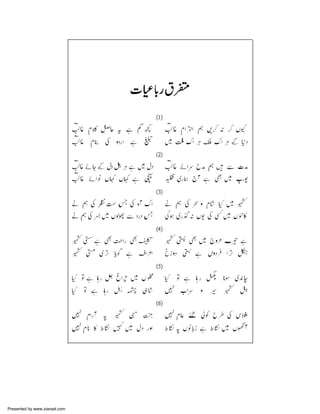 Presented by www.ziaraat.com

 