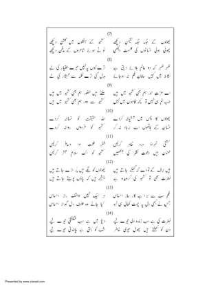  

Presented by www.ziaraat.com

 