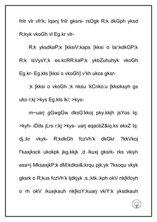 fnlr vlr vfr’k; lqanj fnlr gksrs- rsOgk R;k dkGph yksd

R;kyk vkoGh vl Eg.kr vlr-

     R;k yksdkaP;k [kksiV;kaps [kksi o la/;kdkGP;k

R;k isVysY;k es.kcRR;kaP;k ykbZuhuhyk vkoGh

Eg.kr- Eg.kts [kksi o vkoGh] v’kh ukos gksr-

     ;k [kksi o vkoGh ;k nksu ‘kCnko:u [kksiksyh gs

uko r;kj >kys Eg.kts lk/; >kys-

     rn~uarj gGwgGw dksG’kkoj pky.kkjh jsYos lq:

>kyh- iDds jLrs r;kj >kys- uarj eqacbZ&iq.ks ekxZ lq:

dj.;kr   vkyk-   R;kdkGh    fczVh’k   dkGkr    ?kkVkoj

f’kaxjksck ukokpk jkg.kkjk ,d /kuxj gksrk- rks vkiyh

esa<j MksaxjkP;k dM;kdksi&;krqu pjk;yk ?ksoqu vkyk

gksrk o R;kus fczVh’k ljdkjyk ;s.;ktk.;kph okV nk[kfoyh

o rh okV /kuxjkauh nk[koY;kuarj vkiY;k yksdkauh

                                                     2
 