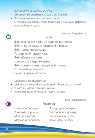 Віршик про миколая для дітей