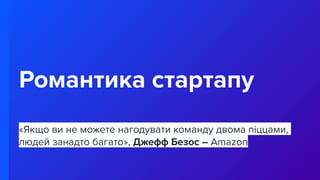 Khristina Pototska: Як українська команда BigCommerce доставляла один з найбільших релізів в історії компанії під час війни (UA)
