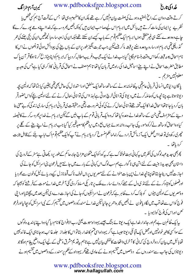 Khuda Ki Tareekh Www Pdfbooksfree Blogspot Com