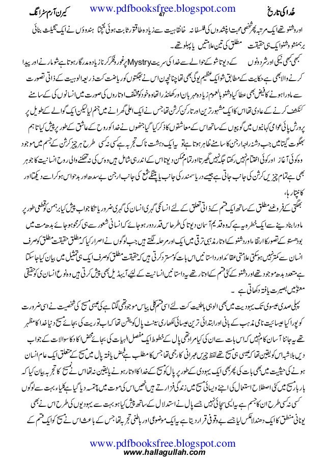 Khuda Ki Tareekh Www Pdfbooksfree Blogspot Com