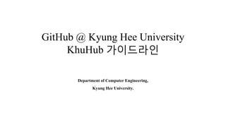 GitHub @ Kyung Hee University
KhuHub 가이드라인
Department of Computer Engineering,
Kyung Hee University.
 