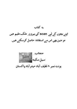 Khursheed khawar peshawar night Part-1