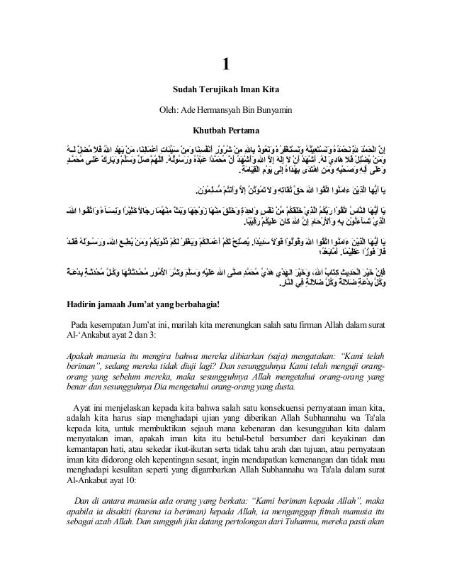 Teks Khutbah Jumat Singkat 1 Lembar - Berbagi Informasi