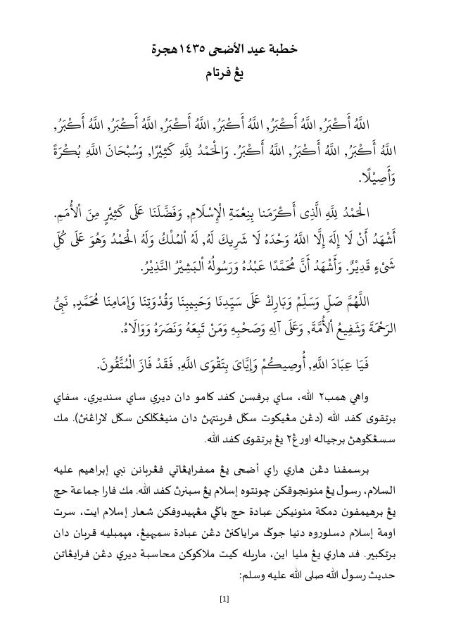Khutbah Raya Haji Ringkas Khutbah hari raya haji