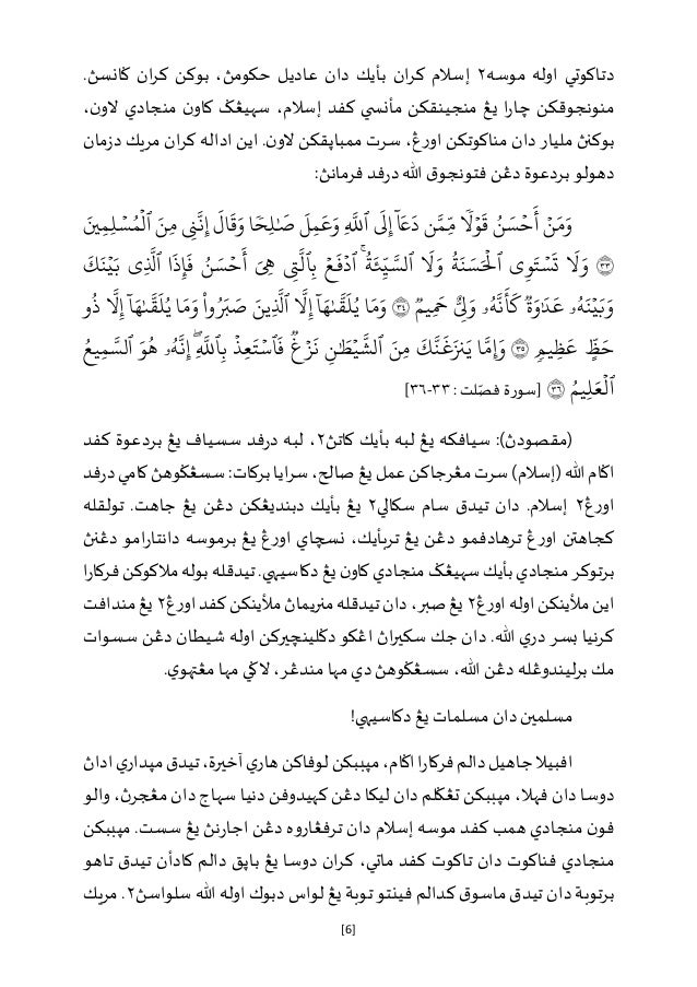 Khutbah Raya Haji Ringkas Khutbah hari raya haji