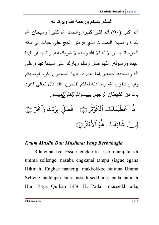 Teks khutbah idul adha bahasa arab