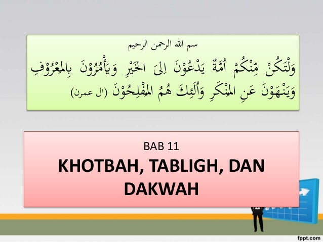 Khutbah Tabligh Dan Dakwah
