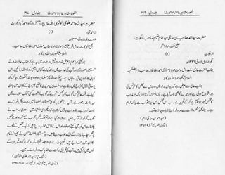 Khutoot e mashaheer jild 1