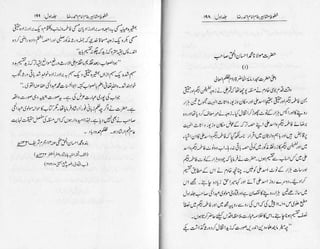 Khutoot e mashaheer jild 1