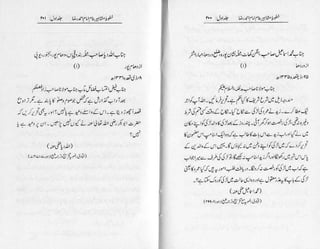 Khutoot e mashaheer jild 1