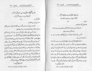 Khutoot e mashaheer jild 1