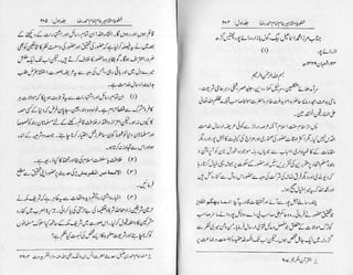 Khutoot e mashaheer jild 1