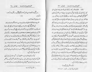 Khutoot e mashaheer jild 1