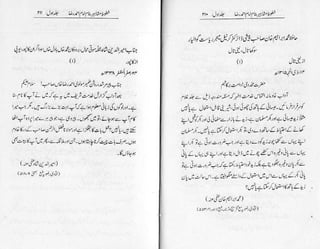 Khutoot e mashaheer jild 1