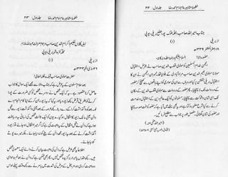 Khutoot e mashaheer jild 1