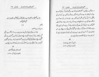 Khutoot e mashaheer jild 1