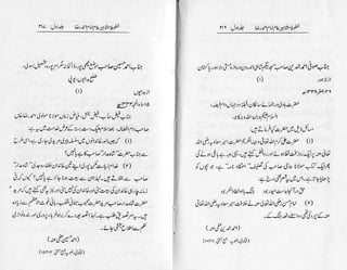 Khutoot e mashaheer jild 1