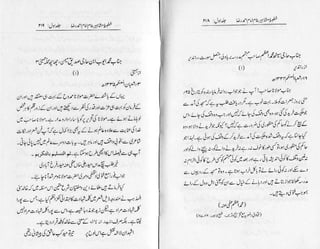 Khutoot e mashaheer jild 1