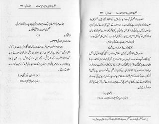 Khutoot e mashaheer jild 1