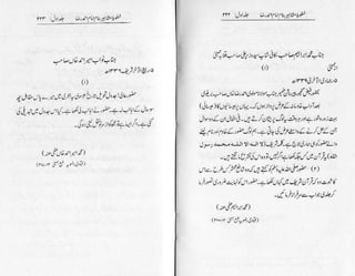 Khutoot e mashaheer jild 1