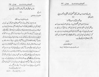 Khutoot e mashaheer jild 1