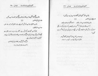 Khutoot e mashaheer jild 1