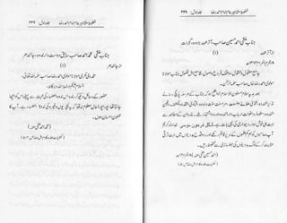 Khutoot e mashaheer jild 1