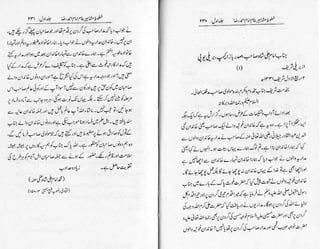 Khutoot e mashaheer jild 1