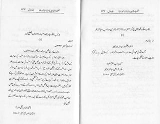 Khutoot e mashaheer jild 1