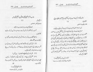 Khutoot e mashaheer jild 1