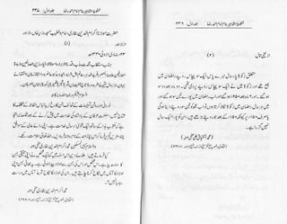 Khutoot e mashaheer jild 1