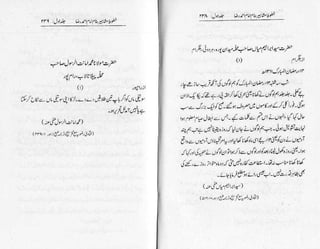 Khutoot e mashaheer jild 1