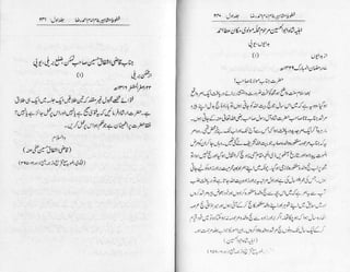 Khutoot e mashaheer jild 1